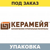 Кирпич клинкерный "КлинКерам" Коричневый Пр1 Рустика Оникс 83 г.Сумы  (453шт.)